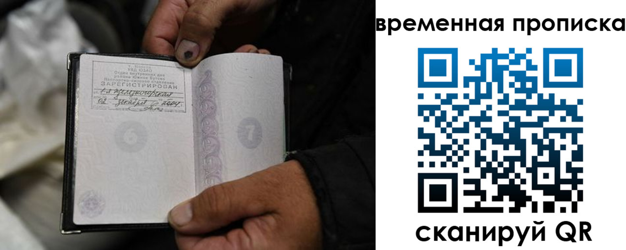 прописка для кредита в Котовске