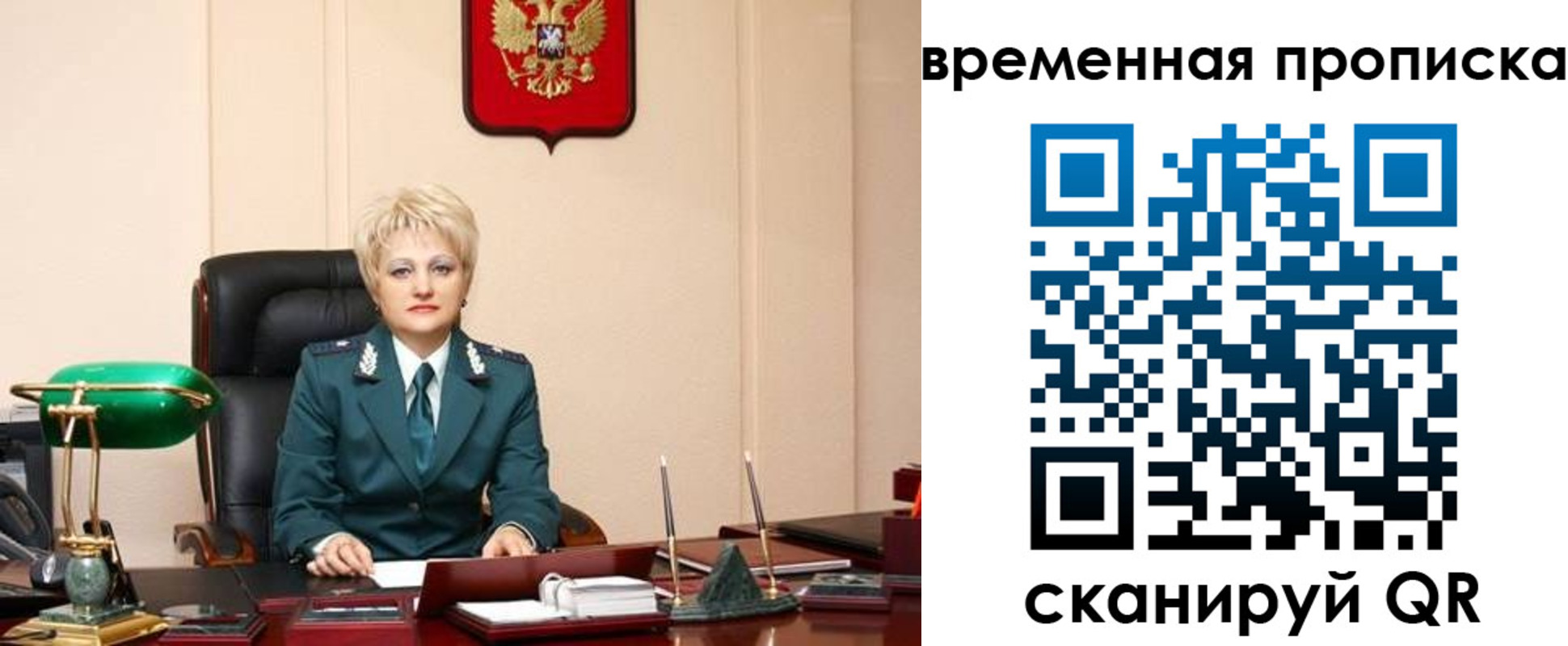 временная регистрация купить в Котовске