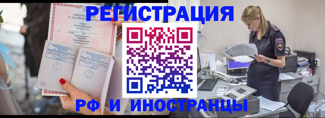 найти адрес прописки в Котовске