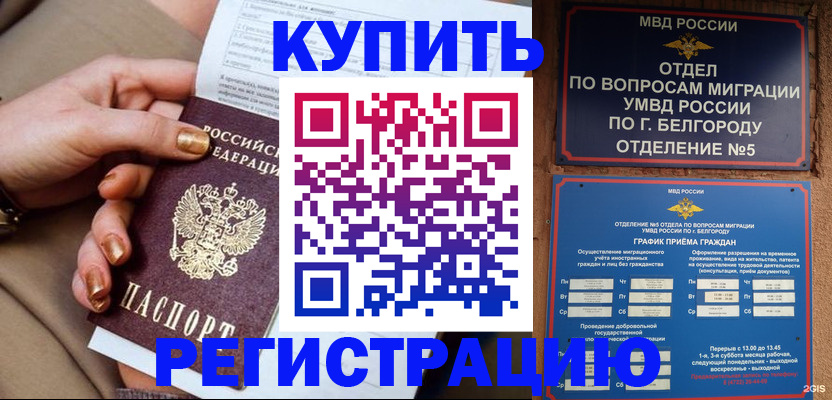 прописка для военкомата в Котовске