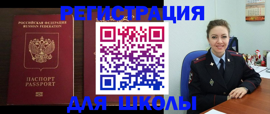 прописка для кредита в Котовске